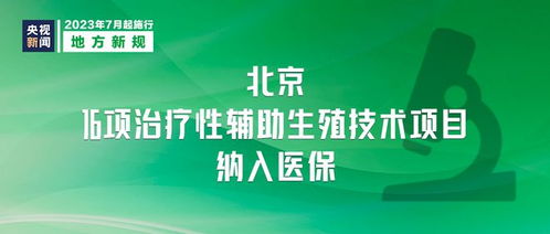 今日起多項(xiàng)新規(guī)落地，出行、醫(yī)保、快遞與技術(shù)服務(wù)迎來新變化
