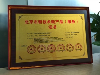 艾比格特再添新光環(huán) 新技術(shù)認(rèn)證驅(qū)動(dòng)技術(shù)服務(wù)升級